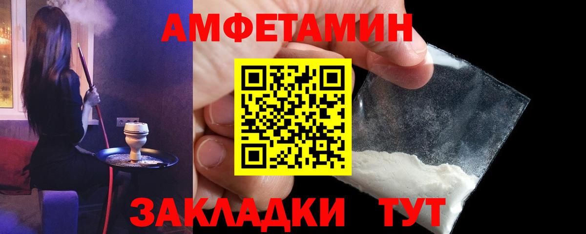 Амфетамин 98%  АМФ  Кохма  Вход с VPN 