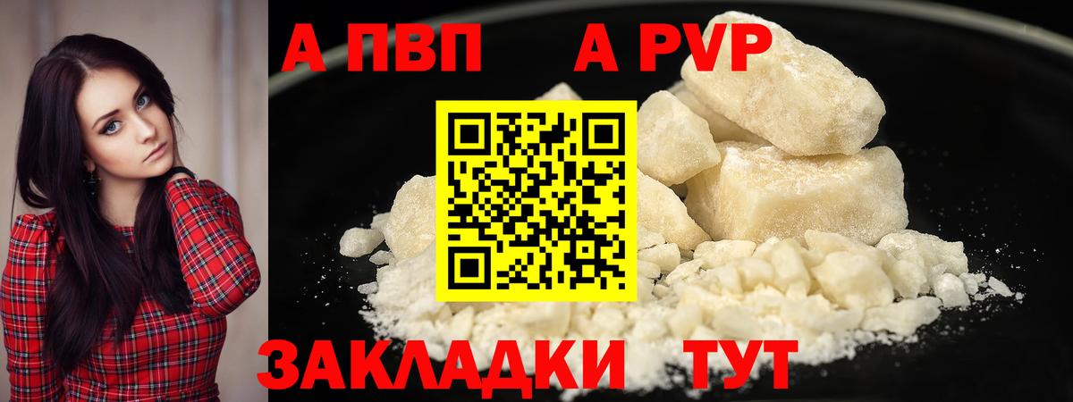 Alpha-PVP СК КРИС Кохма