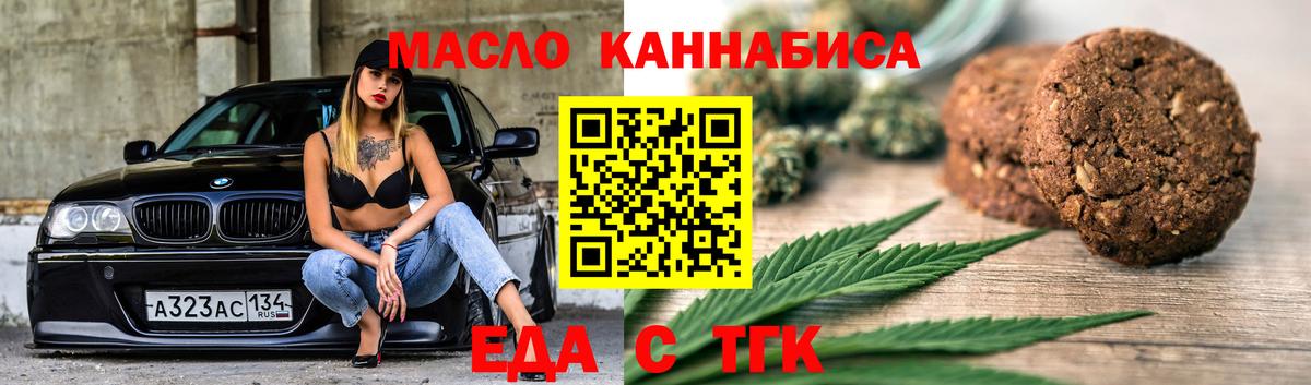 Кохма  Cannafood конопля  Вход с VPN 