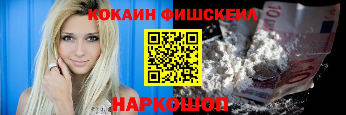 КОКАИН Боливия  КОКАИН Columbia  Кохма  Вход с VPN 