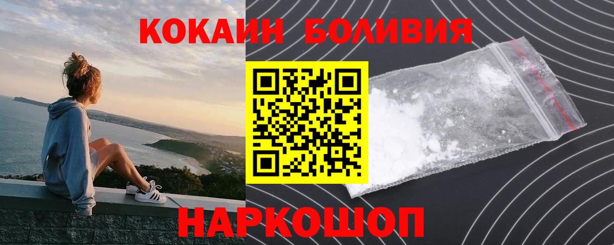 Кокаин VHQ Кохма