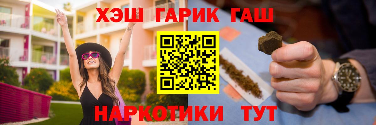 ГАШИШ индика сатива  Вход с VPN  Гашиш Premium  Кохма 