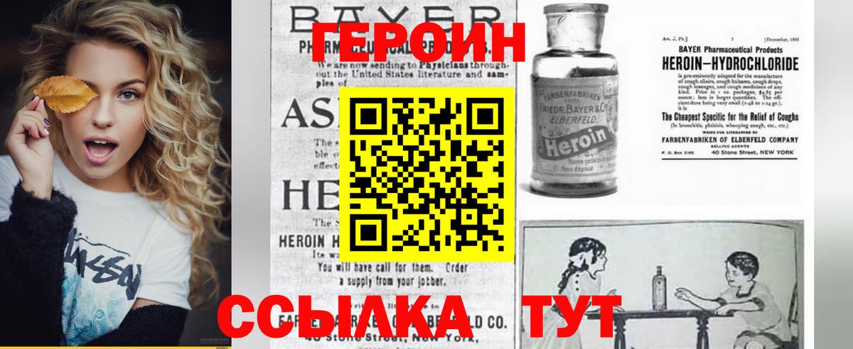 ГЕРОИН  Вход с VPN  Кохма  Героин Афган 