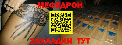 мефедрон VHQ Кингисепп
