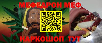мефедрон VHQ Кингисепп