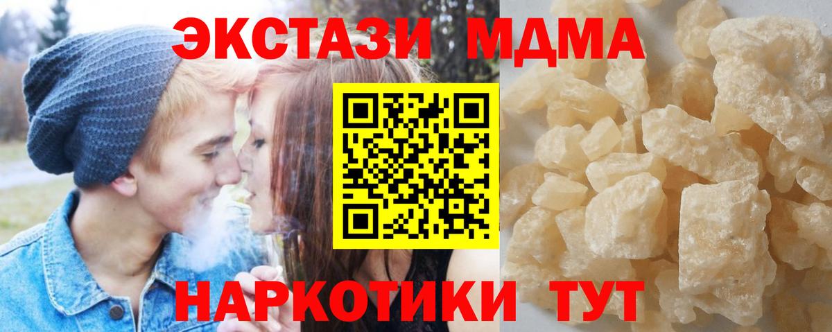 MDMA  MDMA кристаллы  Кохма  Вход с VPN  MDMA VHQ 