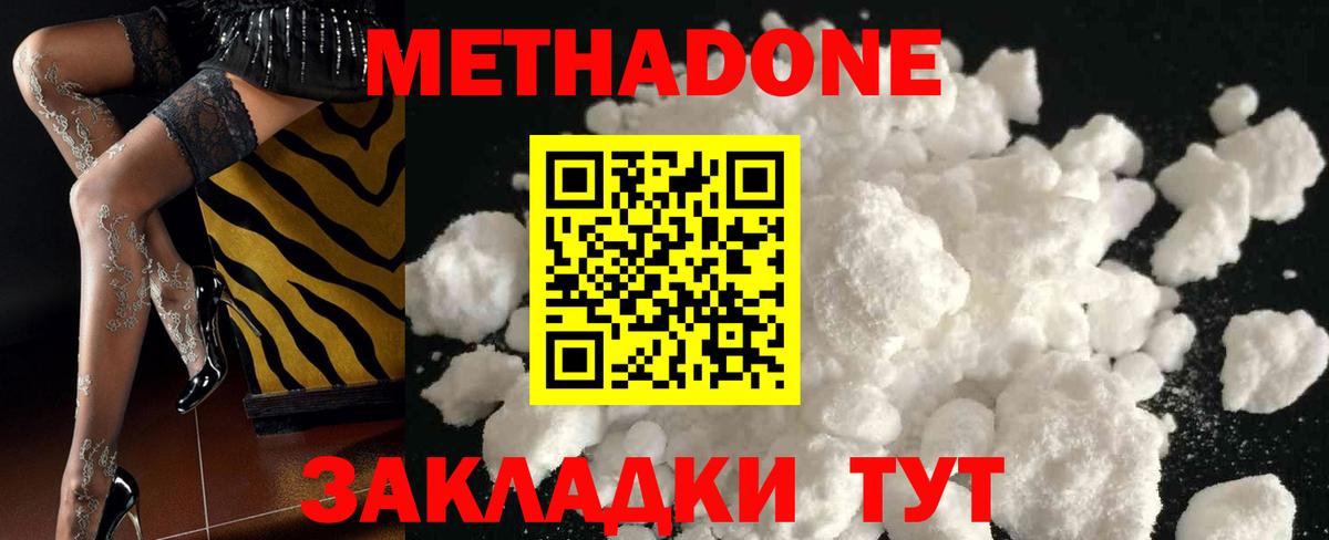 Кохма  МЕТАДОН кристалл  Вход с VPN  Метадон VHQ 