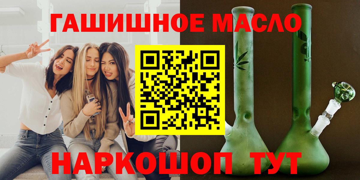 Дистиллят ТГК THC oil Кохма