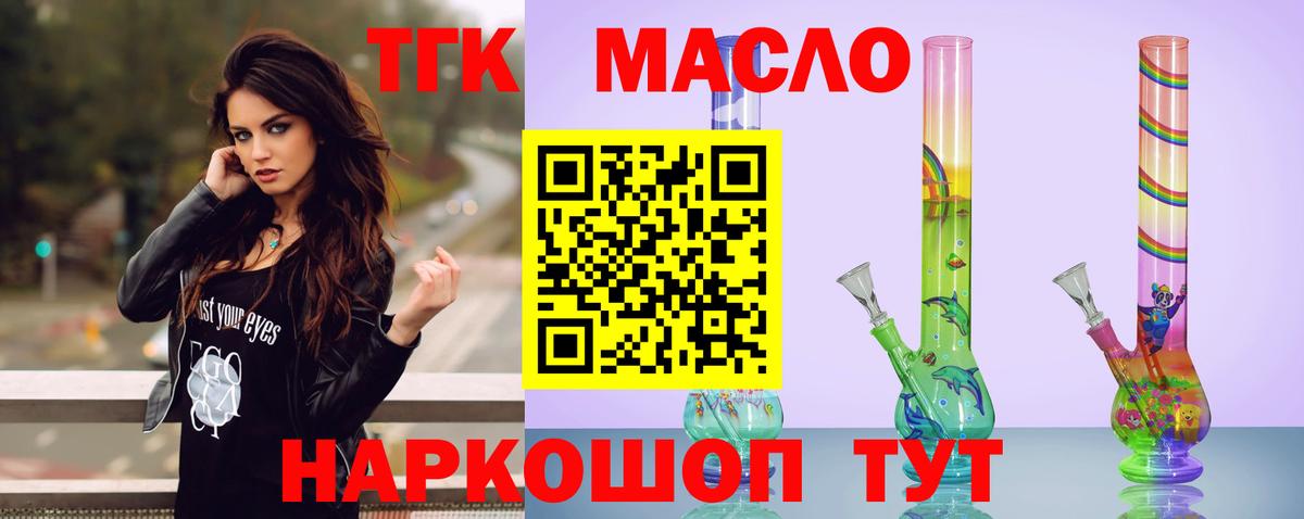 ТГК вейп  Вход с VPN  Кохма  ТГК Wax 